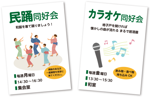 地域のつながり広がります!